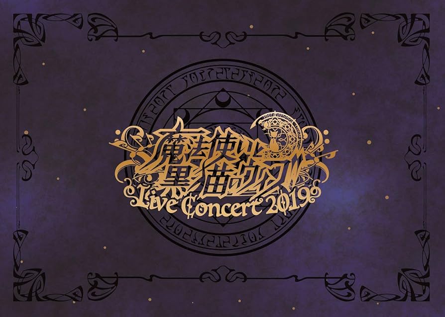 Amazon.co.jp: 魔法使いと黒猫のウィズ Live Concert 2019(DVD2枚組+ Amazon.co.jp: 魔法使いと黒猫のウィズ Live Concert 2019(DVD2枚組+